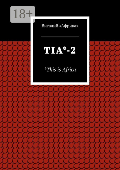 

TIA*-2. *This is Africa