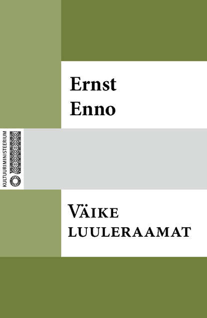 Väike luuleraamat