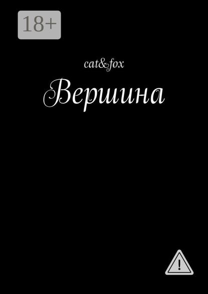 

Вершина