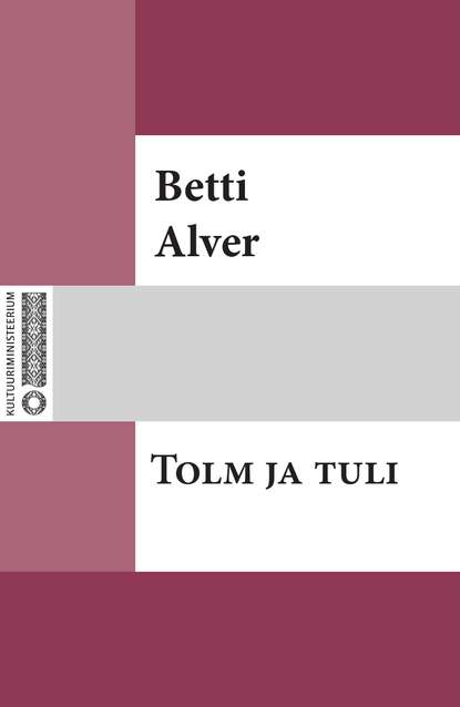 Tolm ja tuli