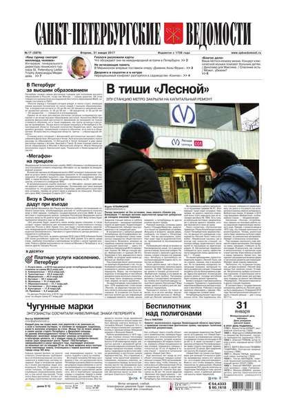 Санкт-петербургские Ведомости 17-2017