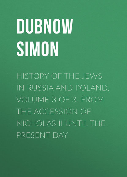 Dubnow Simon — History of the Jews in Russia and Poland. Volume 3 of 3. From the Accession of Nicholas II until the Present Day