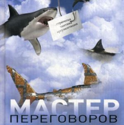 Светлана Резник — Мастер переговоров