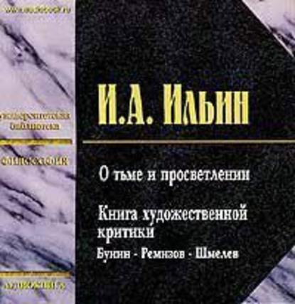 Основы художества. О любезности