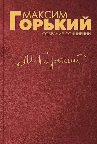 Предисловие к книге Дм. Семеновского «Земля в цветах»