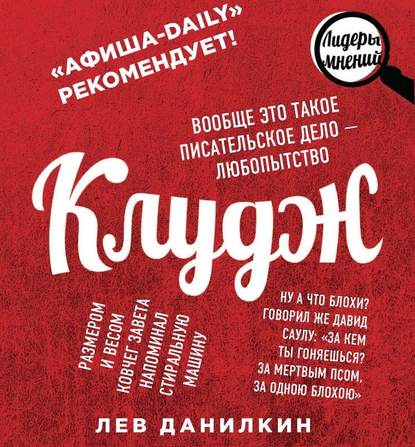 Клудж. Книги. Люди. Путешествия