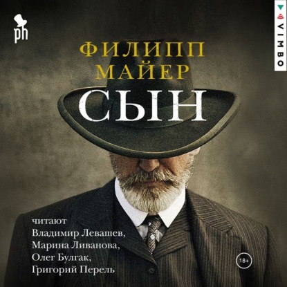 Сын