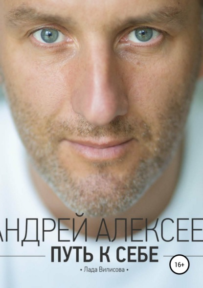 

Путь к себе