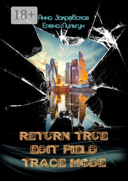 

RETURN_TRUE; EDIT_FIELD; TRACE_MODE