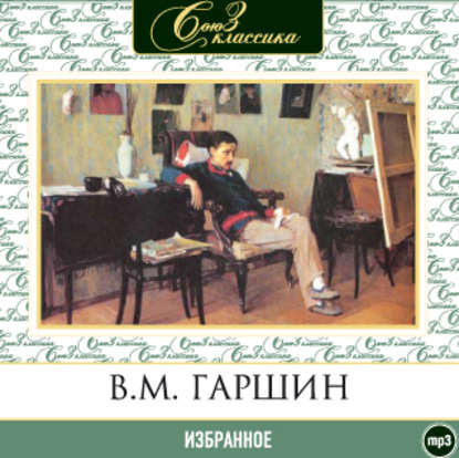 Избранное
