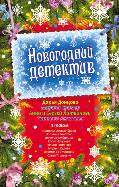 Белая сирень в декабре