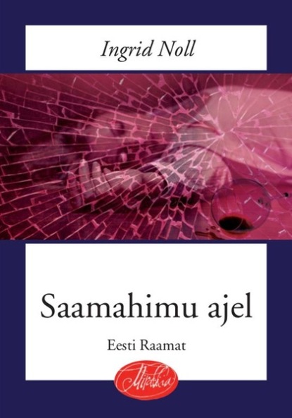 Saamahimu ajel