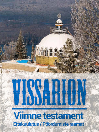 Viimne Testament. Ettekuulutus. Pöördumiste raamat