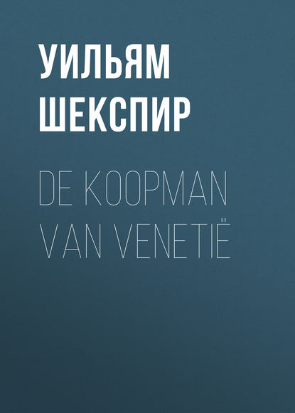 De Koopman van Venetië