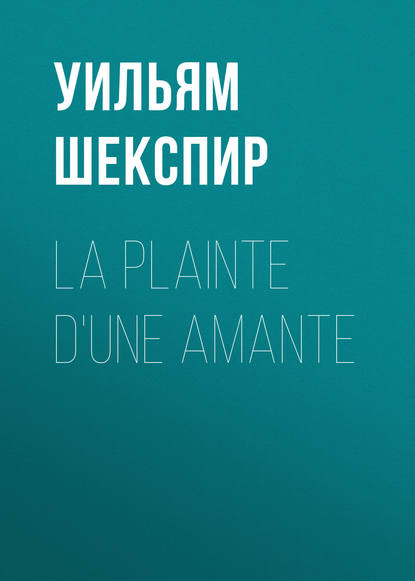 Уильям Шекспир — La plainte d'une amante