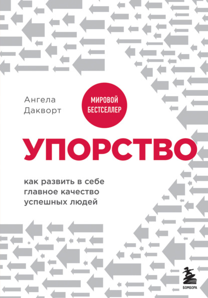 Твердость характера. Как развить в себе главное качество успешных людей