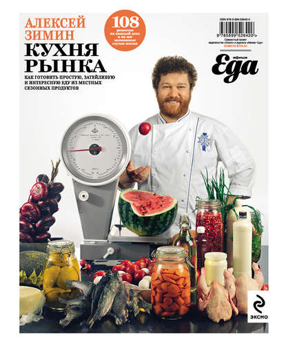 Кухня рынка