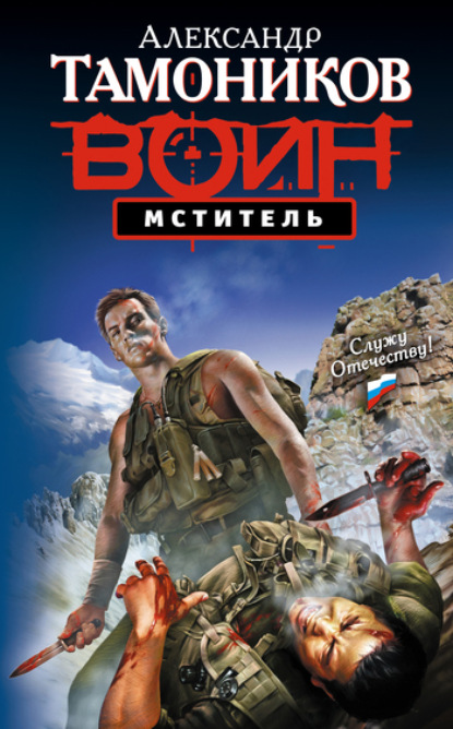 Лицом к лицу с врагом