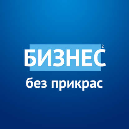 Предпринимательская гонка