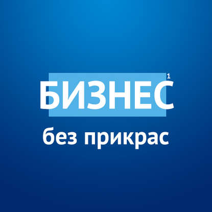 Производство сладкой жизни