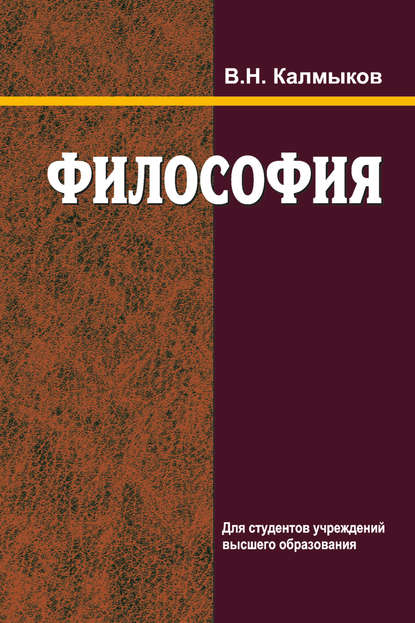 

Философия