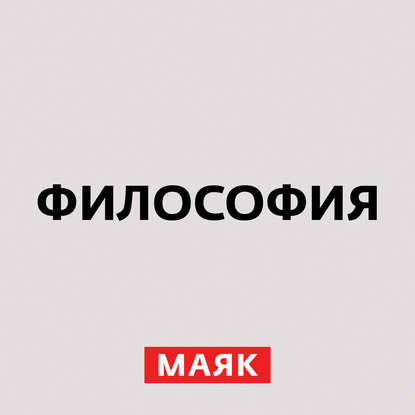 «Государь» Никколо Макиавелли