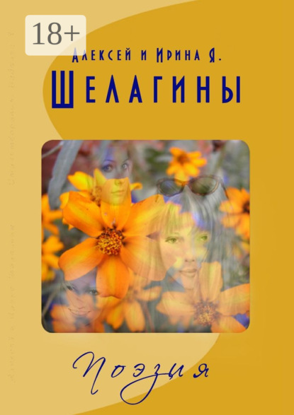 

Поэзия. Лирические стихотворения