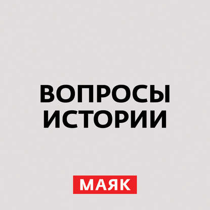 Русская Аляска. Часть 3