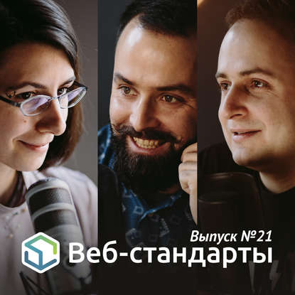 Выпуск №21
