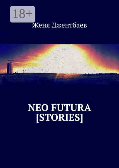 

Neo futura [stories]