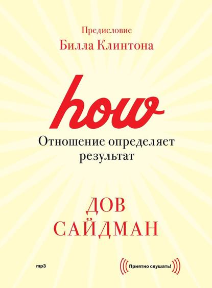 Отношение определяет результат