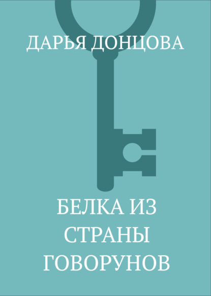 Кастинг на чужую роль