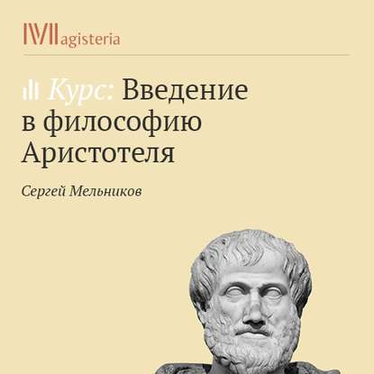 Сергей Мельников — Физика и космология