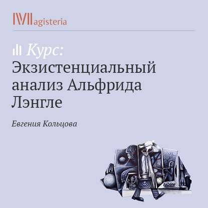 Теория фундаментальных мотиваций