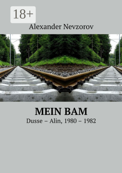 Mein BAM. Dusse—Alin, 1980—1982
