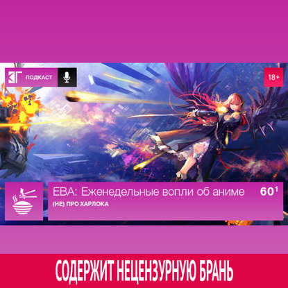 Выпуск 60.1