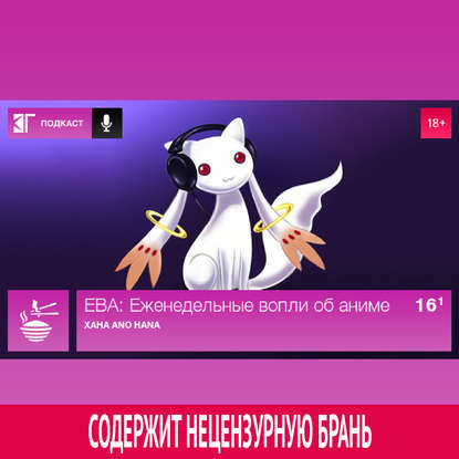 Выпуск 16.1
