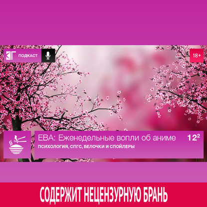 Выпуск 12.2