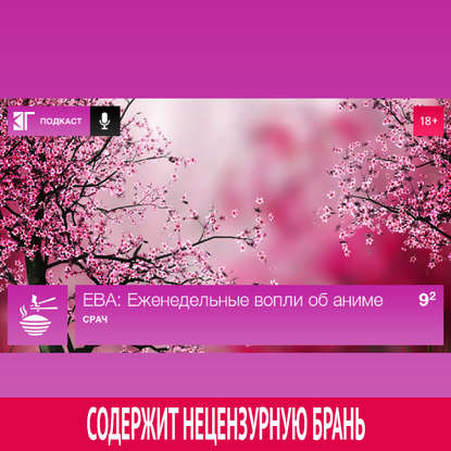 Выпуск 9.2