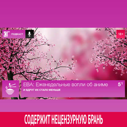 Выпуск 5.1