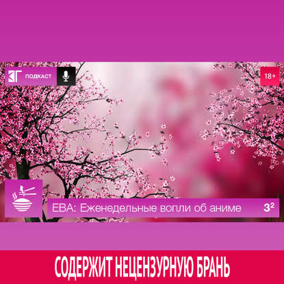 Выпуск 3.2