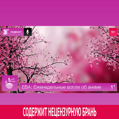 Выпуск 1.1