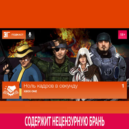 Выпуск 1