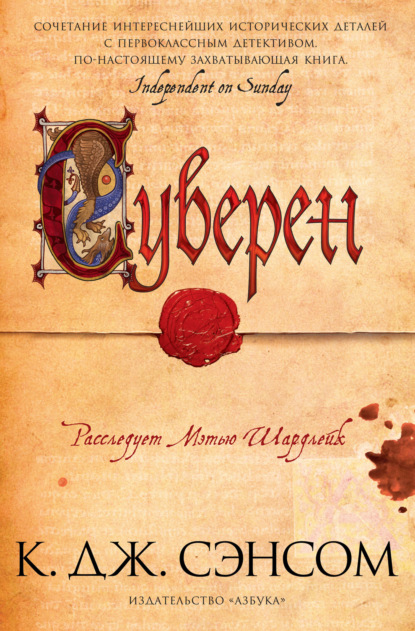 

Суверен