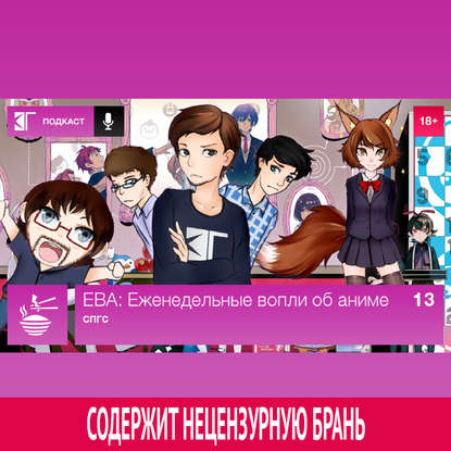 Спецвыпуск 13: СПГС