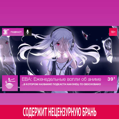 Выпуск 39.1
