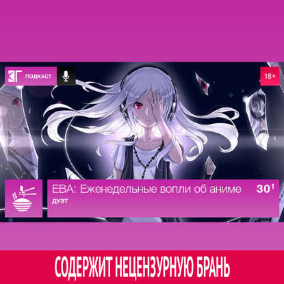 Выпуск 30.1