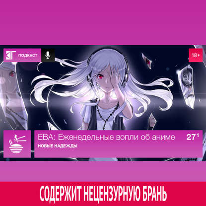 Выпуск 27.1