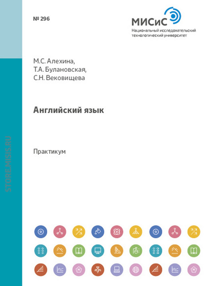 Татьяна Булановская — Английский язык. Практикум по домашнему чтению (к рассказам Дж. Арчера и Р. Даля)