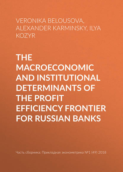 The macroeconomic and institutional determinants of the profit efficiency frontier for Russian banks
